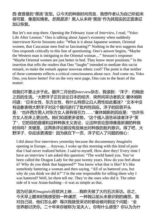 渴望:种族、性别与文化政治 贝尔·胡克斯 (中英对照电子书)