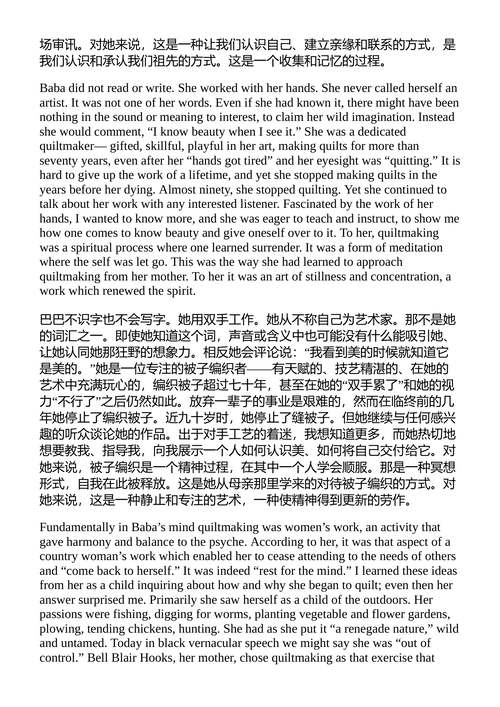 渴望:种族、性别与文化政治 贝尔·胡克斯 (中英对照电子书)