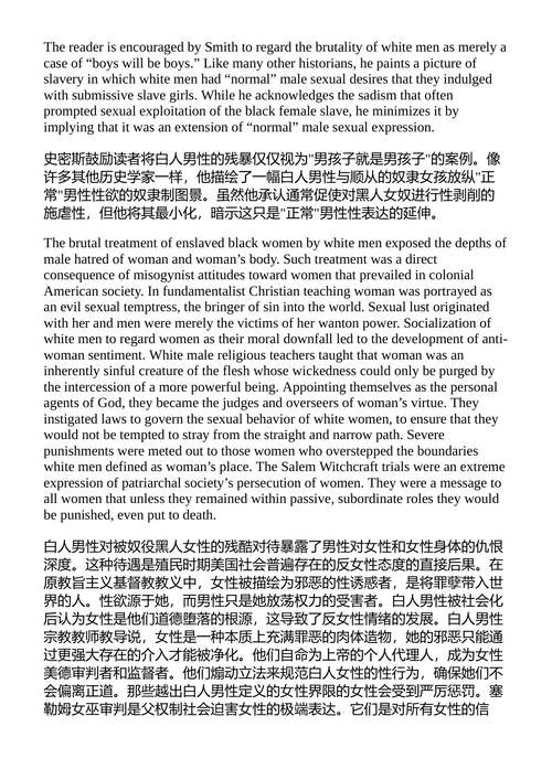 难道我不是女人? 贝尔·胡克斯 (中英对照电子书)