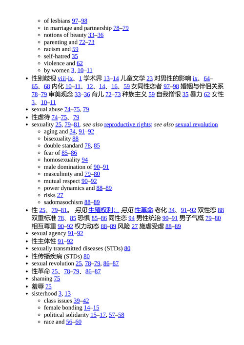 女权主义是为了每一个人 贝尔·胡克斯 (中英对照电子书)