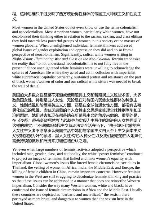 女权主义是为了每一个人 贝尔·胡克斯 (中英对照电子书)