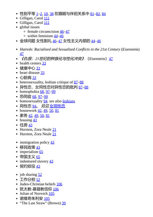女权主义是为了每一个人 贝尔·胡克斯 (中英对照电子书)