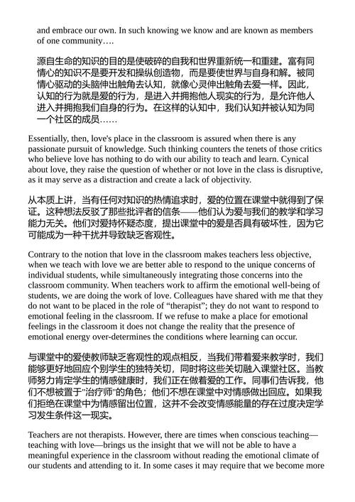 批判性思维教学：实践智慧 贝尔·胡克斯 （中英对照电子书）