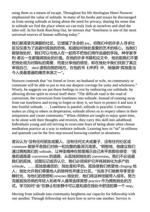 全心的爱：新视野 贝尔·胡克斯 （中英对照电子书）