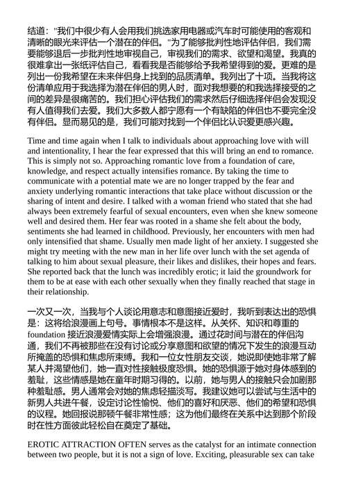全心的爱：新视野 贝尔·胡克斯 （中英对照电子书）