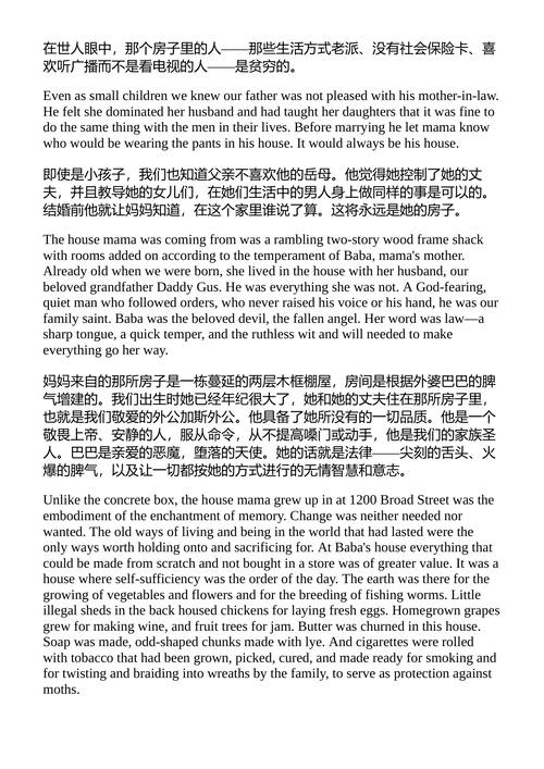 我们的立场:阶级问题 贝尔·胡克斯 (中英对照电子书)