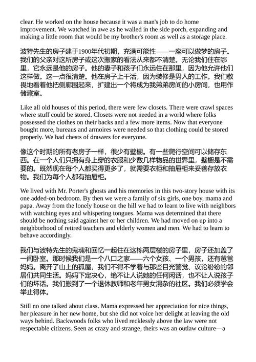 我们的立场:阶级问题 贝尔·胡克斯 (中英对照电子书)