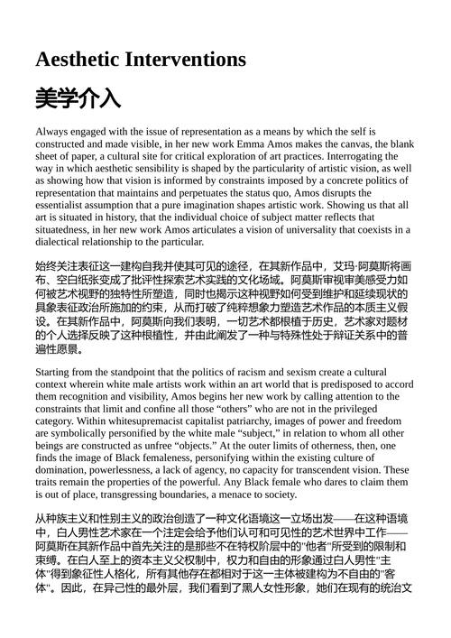 心中的艺术 贝尔·胡克斯 (中英对照电子书)