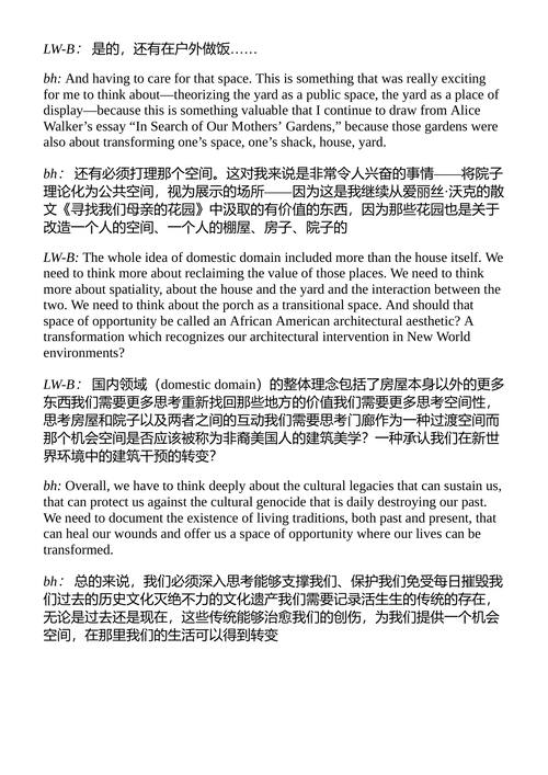 心中的艺术 贝尔·胡克斯 (中英对照电子书)
