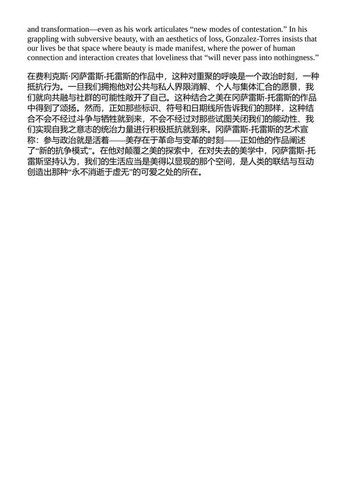心中的艺术 贝尔·胡克斯 (中英对照电子书)