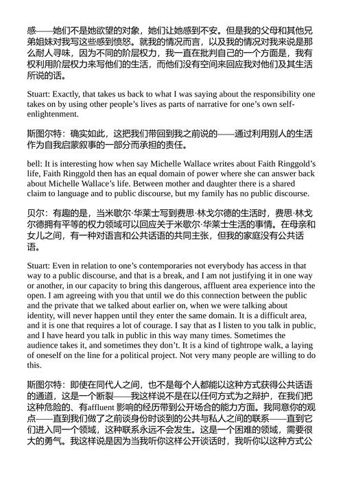 原味放克:沉思式对话 贝尔·胡克斯(中英对照电子书)