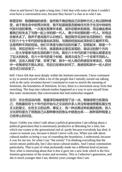 原味放克:沉思式对话 贝尔·胡克斯(中英对照电子书)