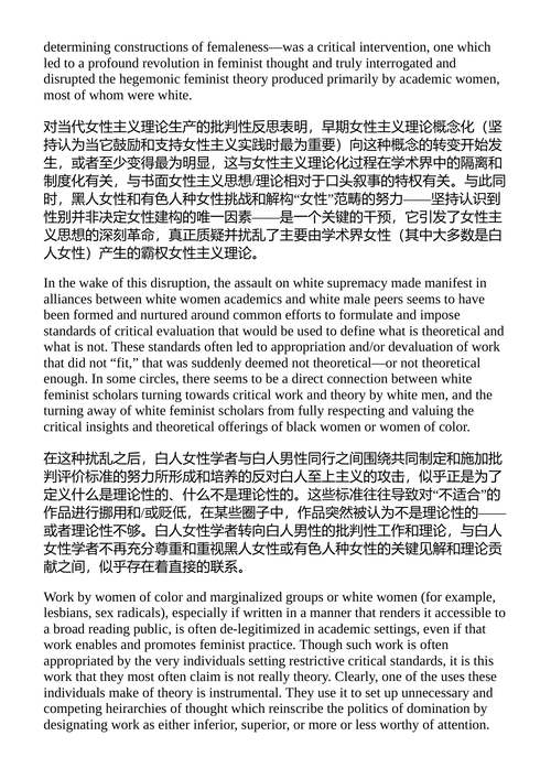 越界教学 贝尔·霍克斯 （中英对照电子书）