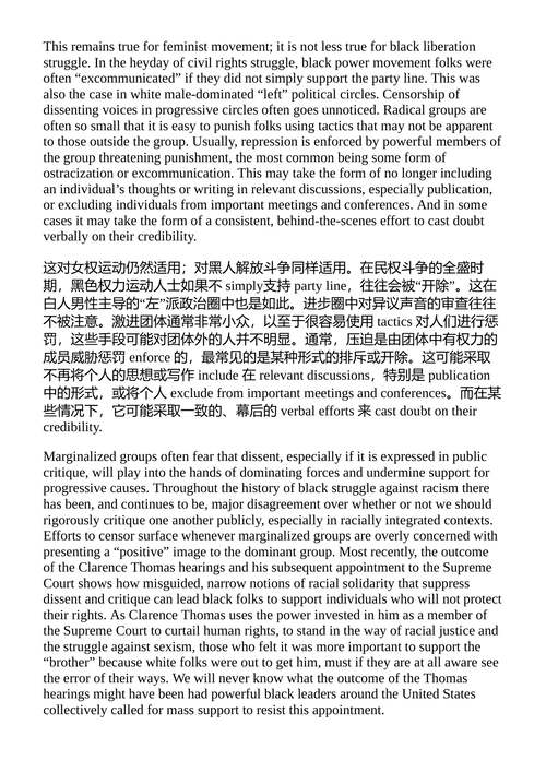 越界文化 抵抗表征 贝尔·胡克斯 （中英对照电子书）