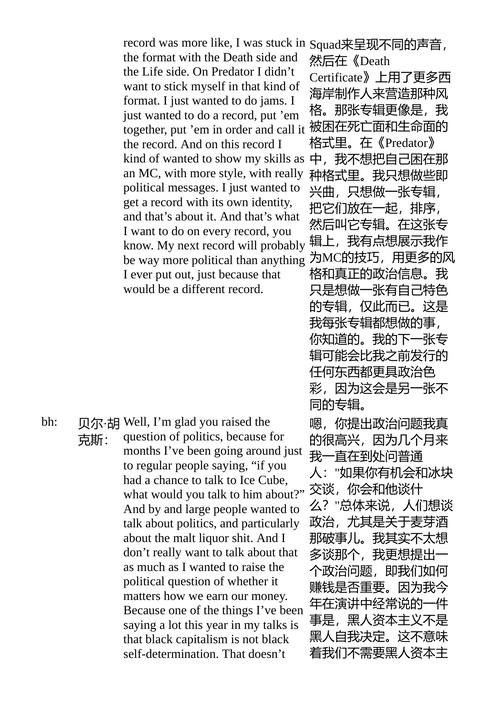 越界文化 抵抗表征 贝尔·胡克斯 （中英对照电子书）