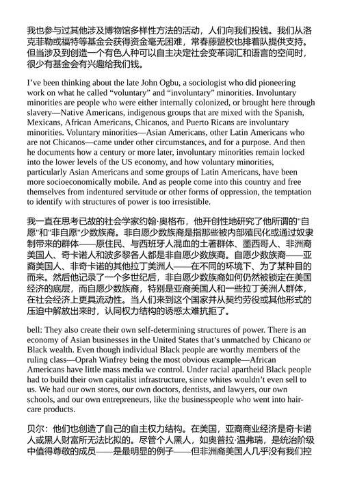 在家种下理解：黑人文化与拉丁裔文化的对话 （中英对照电子书）