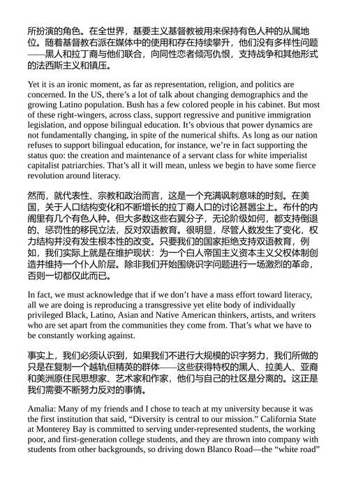 在家种下理解：黑人文化与拉丁裔文化的对话 （中英对照电子书）