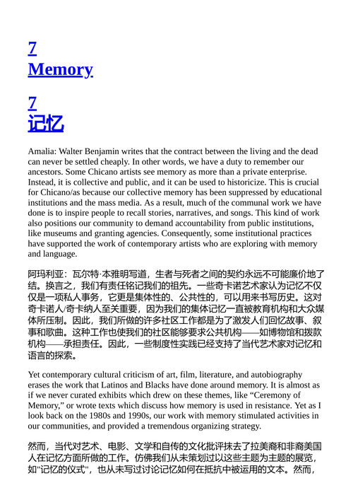 在家种下理解：黑人文化与拉丁裔文化的对话 （中英对照电子书）