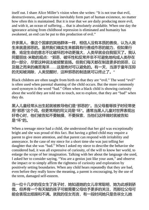 震撼灵魂：黑人群体与自尊 贝尔·胡克斯 （中英对照电子书）