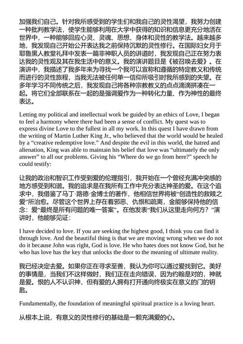 追忆狂喜 贝尔·胡克斯 （中英对照电子书）