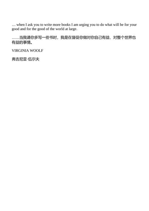 追忆狂喜 贝尔·胡克斯 （中英对照电子书）