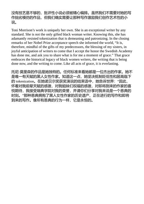 追忆狂喜 贝尔·胡克斯 （中英对照电子书）