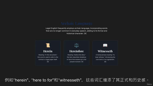 法律英语精通：法律专业学生全能课程  (中文字幕英文视频教程