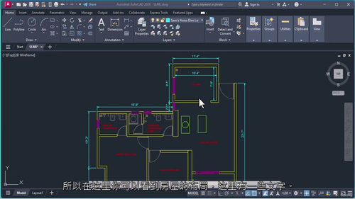 AutoCAD 2026 基础教程