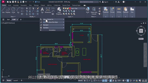AutoCAD 2026 基础教程