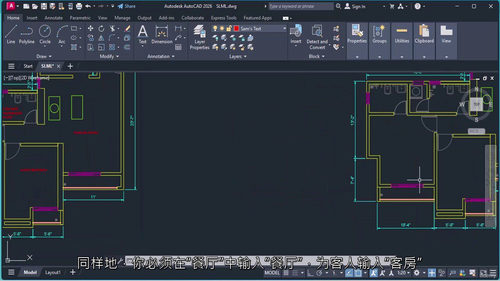 AutoCAD 2026 基础教程
