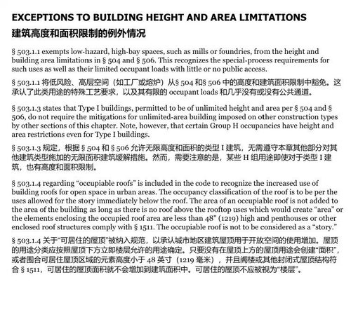 图解建筑规范:2024 版国际建筑规范解读指南(第八版) (