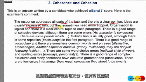 雅思写作大师班:冲刺Band 7.0+ (英文视频课程中文外