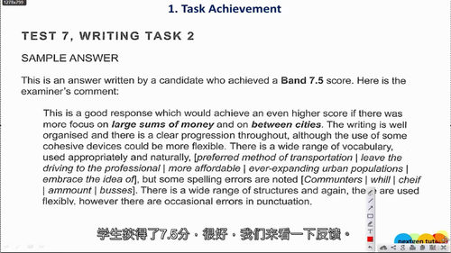 雅思写作大师班：冲刺Band 7.0+ (英文视频课程中文外
