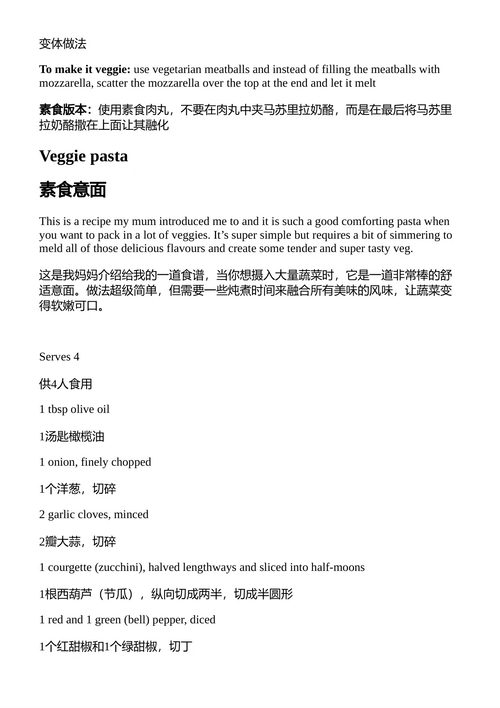 搞定晚餐：每天的快捷灵活食谱 霍莉·丁沃尔 （中英对照电子书