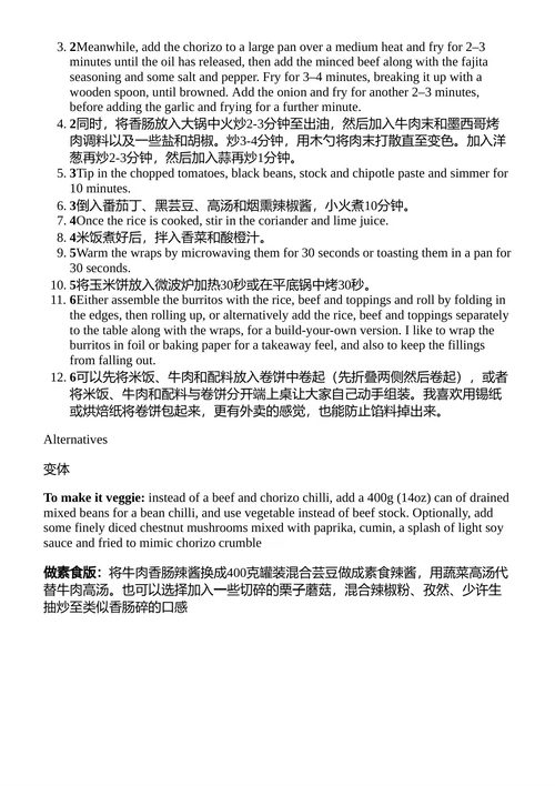 搞定晚餐：每天的快捷灵活食谱 霍莉·丁沃尔 （中英对照电子书