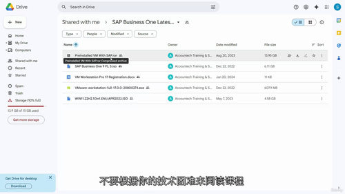 SAP Business One 2026全能实战大师班 (