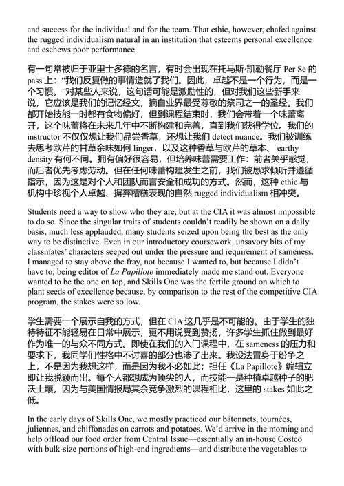盐、汗水与蒸汽 布里吉德·华盛顿 (中英对照电子书)