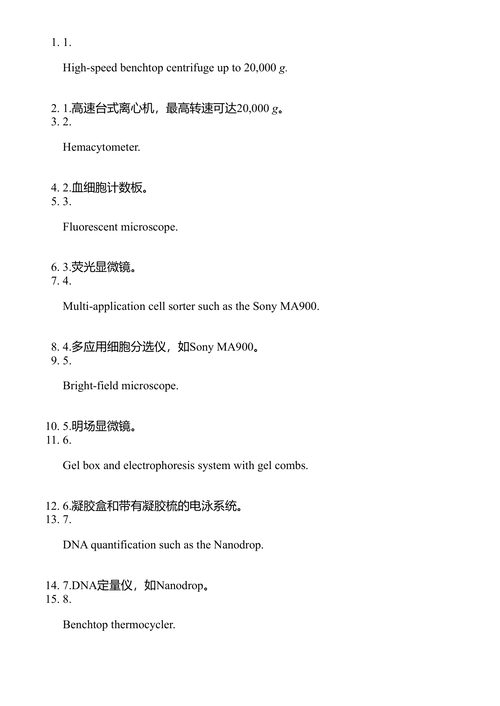 视网膜基因疗法:方法与实验方案 (中英对照电子书)