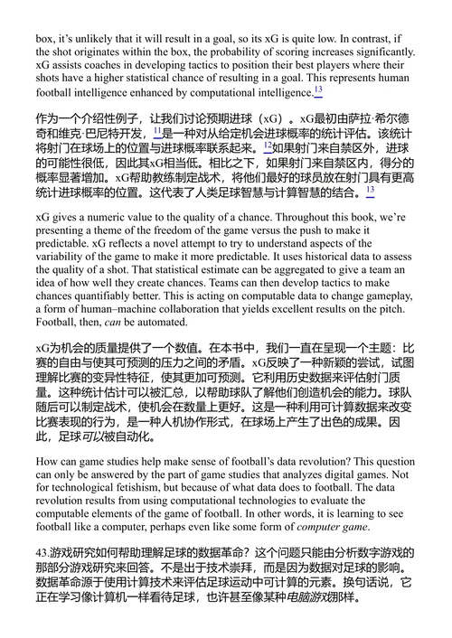 比赛规则 米格尔·西卡尔、博·坎普曼·瓦尔特 (中英对照电子