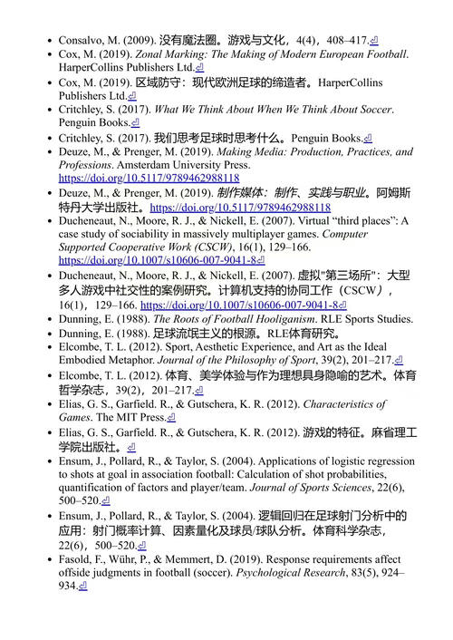 比赛规则 米格尔·西卡尔、博·坎普曼·瓦尔特 (中英对照电子
