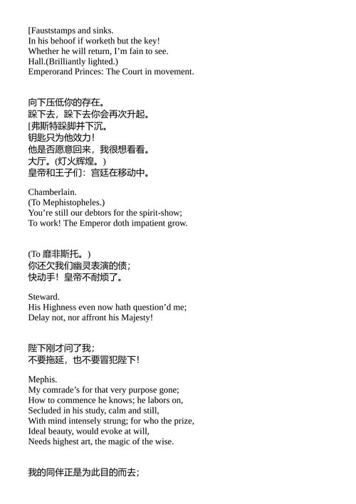 歌德文集 约翰·沃尔夫冈·冯·歌德 (中英对照电子书)