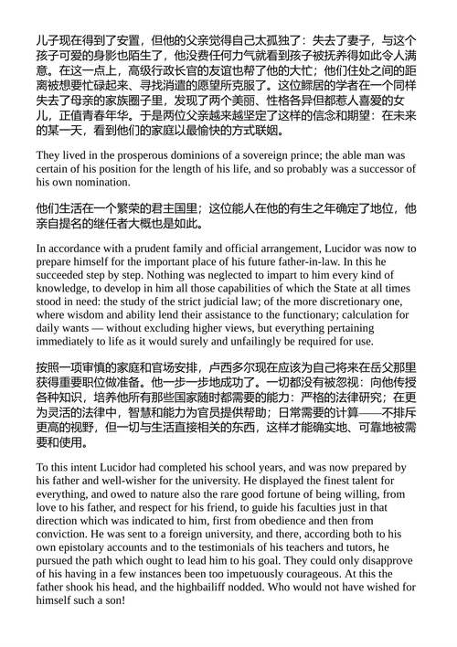 歌德文集 约翰·沃尔夫冈·冯·歌德 (中英对照电子书)