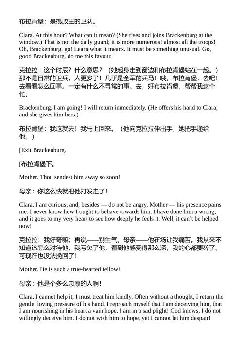 歌德文集 约翰·沃尔夫冈·冯·歌德 (中英对照电子书)