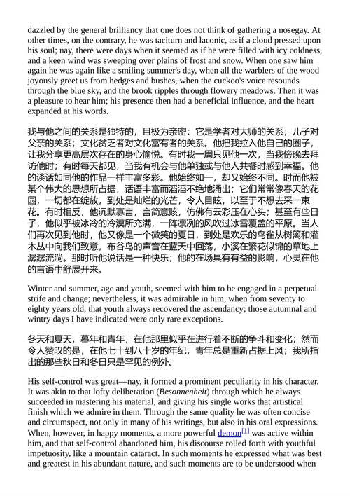 歌德谈话录 歌德 （中英对照电子书）