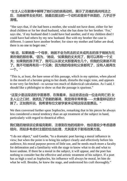 歌德谈话录 歌德 （中英对照电子书）