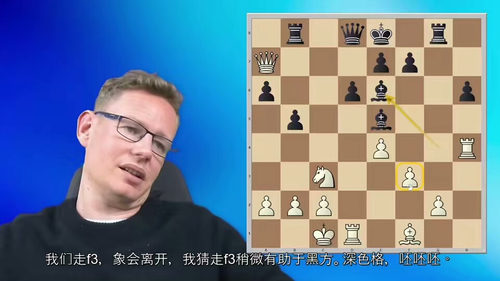 古斯塔夫松攻击性 1.e4 开局教程（第二部分）—— 扬・古