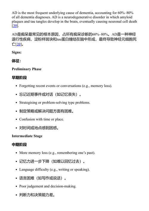 老年精神健康整合照护方法 (中英对照电子书)