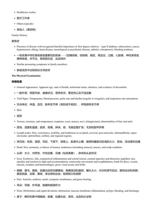 老年精神健康整合照护方法 (中英对照电子书)