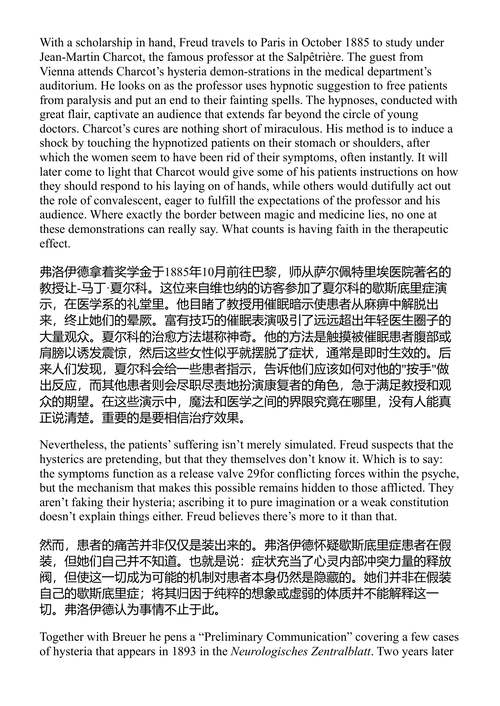 灵魂魔法 史蒂夫·阿扬 (中英对照电子书)