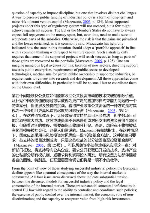 欧盟在地缘政治世界中的航向 (中英对照电子书)